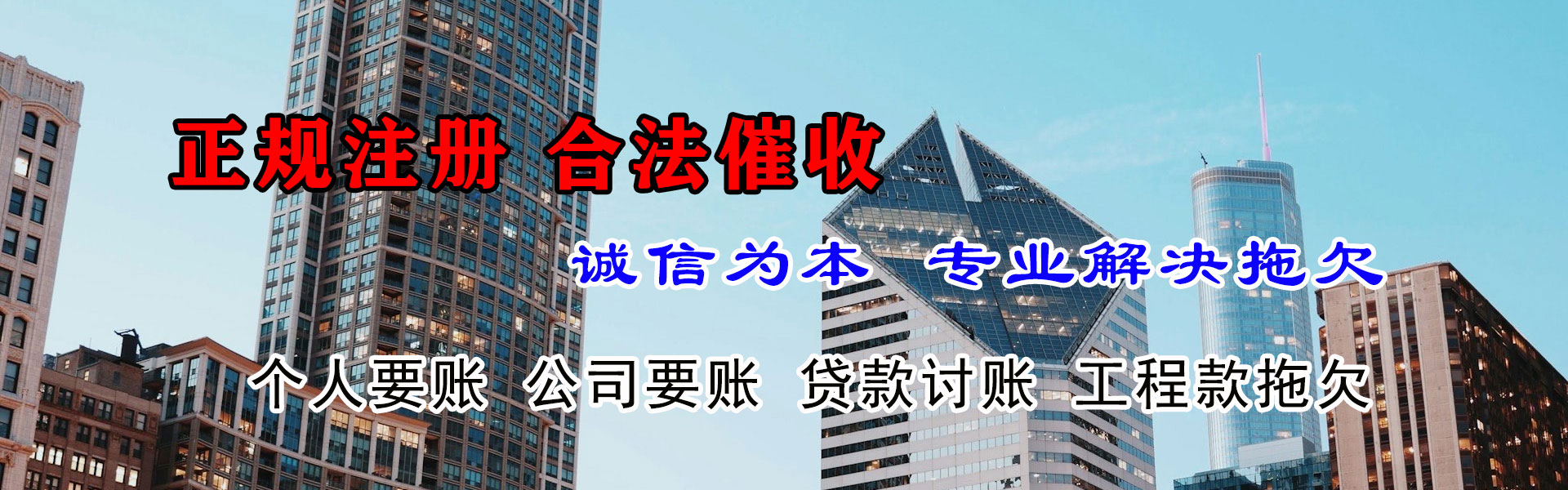 东平要账公司